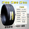 三角輪胎（Triangle）225-285系列19寸20寸21寸適配奔馳寶馬奧迪 255/40R20高性能 曬單實(shí)拍圖