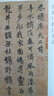 歷代經(jīng)典書法真跡：張雨行楷自書詩(shī) 曬單實(shí)拍圖