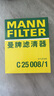 曼牌濾清器曼牌空氣濾清器 空氣格 發(fā)動(dòng)機空氣濾芯 C25008/1林肯MKZ大陸MKX航海家 曬單實(shí)拍圖