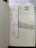 風(fēng)林火山 重慶出版社 (日)井上靖 著(zhù) 子安 譯 精裝 書(shū)籍 曬單實(shí)拍圖