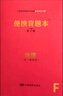【科目可選】便攜背題本初中語(yǔ)文數學(xué)英語(yǔ)物理化學(xué)生物地理政治歷史第8版/初中知識記憶手冊全國卷開(kāi)明出版社中考版全一冊 初中地理 曬單實(shí)拍圖