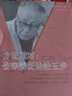 方證相對 傷寒辨證論治五步 劉觀(guān)濤 著(zhù) 經(jīng)方師承大學(xué)堂叢書(shū) 馮世倫 中國中醫藥出版社 中醫書(shū)籍 曬單實(shí)拍圖