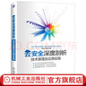 云安全深度剖析：技術(shù)原理及應(yīng)用實(shí)踐 徐保民 李春艷 云安全技術(shù)核心知識(shí) 云安全關(guān)鍵技術(shù)書籍 曬單實(shí)拍圖