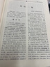 張景岳醫(yī)學(xué)全書(shū)（第二2版）明清名醫(yī)全書(shū)大成 中國(guó)中醫(yī)藥出版社 景岳全書(shū) 類(lèi)經(jīng)圖翼類(lèi)經(jīng)附翼景岳全書(shū)質(zhì)疑錄 書(shū) 曬單實(shí)拍圖