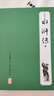 水滸傳(注評本)(全三冊) 曬單實(shí)拍圖