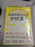 皮膚科醫(yī)生的護(hù)膚課 國之名醫(yī)張建中帶你重塑護(hù)膚觀念 皮膚基礎(chǔ)護(hù)膚知識(shí)入門書籍 護(hù)膚全書 皮膚管理書 曬單實(shí)拍圖