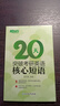 新東方備考2026考研英語大綱詞匯5500 考研單詞書 英語一二 2026考研英語詞匯 可搭考研真相黃皮書長難句田靜句句真研 2026大綱詞匯5500+高分寫作 曬單實(shí)拍圖