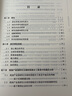 全球價(jià)值鏈下我國產(chǎn)業(yè)集群低端鎖定與高端攀升的機(jī)理及政策體系 曬單實(shí)拍圖