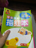 成長樹學(xué)前練習(xí)描紅本：漢字（提高篇）幼小銜接 曬單實(shí)拍圖