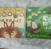 【領(lǐng)券立減10】全2冊 老狼老狼幾點(diǎn)了+老鷹捉小雞幼兒園經(jīng)典游戲兒童繪本早教啟蒙閱讀繪本睡前故事書(shū) 全2冊 曬單實(shí)拍圖