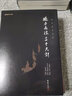孫子兵法三十六計新版全注全譯謙德國學(xué)文庫中國傳統文化百部經(jīng)典 曬單實(shí)拍圖