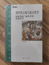 現(xiàn)代性之殤與猶太哲學(xué)：閱讀列奧·施特勞斯及其時(shí)代 曬單實(shí)拍圖
