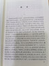 詩(shī)經(jīng)新注 齊魯書社 聶石樵編 著作 著 書籍 曬單實(shí)拍圖