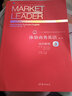體驗(yàn)商務(wù)英語綜合教程3 第三版 Market Leader 高等教育出版社 曬單實(shí)拍圖