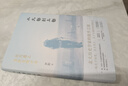 從大都到上都(在古道上重新發(fā)現(xiàn)中國)(精) 羅新 旅行文學經典之作 獲華語文學傳媒大獎 單向街書店文學獎 漫長的余生 曬單實拍圖