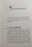 區(qū)塊鏈數(shù)字貨幣合規(guī)指南 曬單實(shí)拍圖