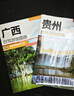 2025年 旅游地圖 中國分省自駕游線(xiàn)路圖 29*21厘米 廣西自駕游地圖冊 曬單實(shí)拍圖