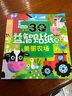 小紅花動腦貼貼畫2-5歲全12冊寶寶早教啟蒙書幼兒兒童貼貼畫書繪本教材專注力貼紙書益智全腦開發(fā)記憶力貼紙書 動腦貼貼畫3-4歲(全4冊)-海豚社 曬單實拍圖