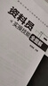 資料員實(shí)操技能全圖解（視頻、大量實(shí)際工程表格 圖解） 曬單實(shí)拍圖