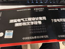 【國家標準圖集-電氣專(zhuān)業(yè)D】25D204-2智能供配電與照明控制   24D204-3 20kV及以下變電所設計與安裝 23DX001 24D303-4  24DX015-1 23dx001建筑電氣工 曬單實(shí)拍圖