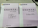 現(xiàn)代產(chǎn)業(yè)經(jīng)濟(jì)學(xué)文庫(kù)·名著譯叢·反托拉斯革命（第五版）：經(jīng)濟(jì)學(xué)、競(jìng)爭(zhēng)與政策 曬單實(shí)拍圖