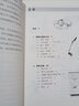 如何描畫生物 自然科普素描書  后浪 曬單實拍圖