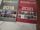 【全年/半年合訂本】英語文摘雜志合訂本2025年2024/2022/2021全年珍藏下半年中英文雙語期刊英語世界考研學習大學英語四六級輔導圖書籍 【半年訂閱】英語文摘雜志 25年8月-26年1月 曬單實拍圖