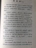 莊子譯詁(典藏版 套裝上下冊(cè)) 曬單實(shí)拍圖