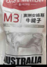 1号会员店澳洲安格斯M3原切牛腱子肉 1kg 谷饲 低脂健身 烧烤烤肉食材 实拍图