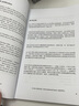 普華永道國(guó)際財(cái)務(wù)報(bào)告準(zhǔn)則實(shí)務(wù)指引·金融工具系列·國(guó)際財(cái)務(wù)報(bào)告準(zhǔn)則實(shí)務(wù)指引：金融工具（第三冊(cè)） 曬單實(shí)拍圖