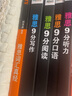 【新東方旗艦店】雅思9分閱讀+聽(tīng)力+口語(yǔ)+寫(xiě)作+核心詞匯全套IELTS劍橋備考雅思學(xué)習(xí)資料?？紗卧~ 劍橋雅思20真題勝經(jīng)劍橋官方教材達(dá)人 【4件套】閱讀+聽(tīng)力+口語(yǔ)+寫(xiě)作 曬單實(shí)拍圖