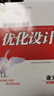 （旗艦店）志鴻優(yōu)化高中同步測控優(yōu)化設計新高考語(yǔ)文數學(xué)英語(yǔ)必修一必修二三四1234選擇性必修高中練習題 語(yǔ)文必修上冊 高中新教材 曬單實(shí)拍圖