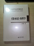 國家哲學(xué)社會科學(xué)成果文庫：《資本論》的哲學(xué) 曬單實(shí)拍圖