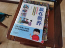 【官方正版】別讓五亂毀了孩子 漫畫(huà)版 別讓五亂毀一生 五亂教育不要焦慮 腦科學(xué)育兒法全三冊 洪蘭著(zhù) 洪蘭腦科學(xué)書(shū) 樊登推薦 【抖音同款單本】孩子，你為什么要努力 曬單實(shí)拍圖