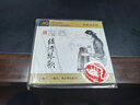 趙曉霞·古琴演奏：綠綺琴歌（HQCD） 曬單實(shí)拍圖