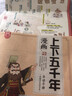 漫畫(huà)中國歷史24冊 漫畫(huà)上下五千年一套書(shū)讓孩子了解中國全歷史 贈音頻 洋洋兔童書(shū) [6-12歲] 漫畫(huà)中國歷史24冊 曬單實(shí)拍圖
