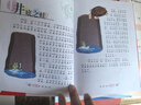 成語故事 世界兒童共享的經(jīng)典叢書 彩圖注音版 小學一二三年級課外書閱讀名著書籍童話故事圖書 曬單實拍圖