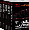 正版包郵 曹明成擒住大牛全3冊 T+0戰法從入門(mén)到精通+莊家的破綻+成交量中的秘密:成交量戰法:從入門(mén)到精通 F 曬單實(shí)拍圖