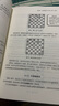 國(guó)際象棋300個(gè)重要局面 曬單實(shí)拍圖