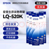 愛普生（EPSON）LQ-520K原裝色帶架LQ-310K LQ-310 LQ-300KH針式打印機色帶架框 黑色碳帶 S015634帶框耗材色帶芯 【五支裝】色帶架( 省心套餐 價格優(yōu)惠) 曬單實拍圖