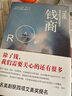 錢(qián)商 曬單實(shí)拍圖