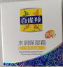 百雀羚面霜保濕補(bǔ)水滋潤保濕霜男女護(hù)膚保濕乳護(hù)膚霜潤膚霜秋冬官方 水潤保濕霜(營養(yǎng)滋潤)50g 曬單實(shí)拍圖