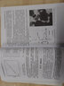 鉆井液和完井液的組分與性能（第七版） 曬單實(shí)拍圖