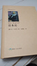 【正版】馬克思主義的百科全書 資本論國富論經(jīng)濟(jì)學(xué)原理  資本論的讀法 資本論 原版精裝全本無刪減  定價80 曬單實拍圖