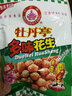 牡丹亭 大余多味花生微辣香酥62g*10包辦公室零食袋裝江西贛州特產(chǎn) 62克*30袋 曬單實(shí)拍圖