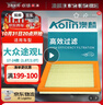 澳麟（AOLIN）空氣濾清器汽車空氣濾芯空氣格(17-24款)大眾途觀L(1.8T/2.0T) 曬單實拍圖