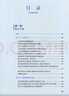 交通與運(yùn)載工程學(xué)科(前沿技術(shù)發(fā)展與科學(xué)問題第4冊(cè)航空交通航天運(yùn)載工程)(精) 曬單實(shí)拍圖
