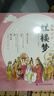 新版美繪《紅樓夢(mèng)》繪本（全十冊）（紅學(xué)專(zhuān)家夏薇老師推薦，內贈“金陵十二釵”精美書(shū)簽） 曬單實(shí)拍圖