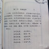 【包郵】老拳譜輯集叢書 薛顛武學(xué)錄（上下冊）定價68 曬單實拍圖