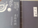 茶經(jīng)新讀 茶圣陸羽的鑒茶泡茶品茶智慧 收聽(tīng)量100萬(wàn)+的人氣茶課，20個(gè)當下茶界熱門(mén)話(huà)題，解讀茶圣陸羽的飲茶智慧 曬單實(shí)拍圖